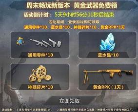 生死狙击最新爆料,神秘武器登场，战局再起风云  第2张