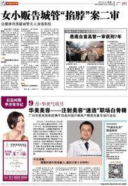 广州时报爆料新闻最新消息,揭秘某重大事件背后真相  第2张