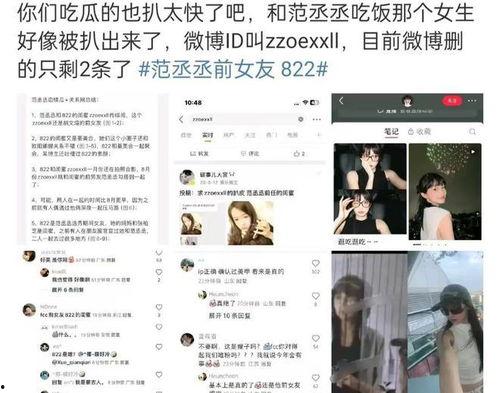 白鹿爆料视频在线观看,揭秘幕后真相,带你走进事件核心 第3张 白鹿爆料视频在线观看,揭秘幕后真相,带你走进事件核心 第3张